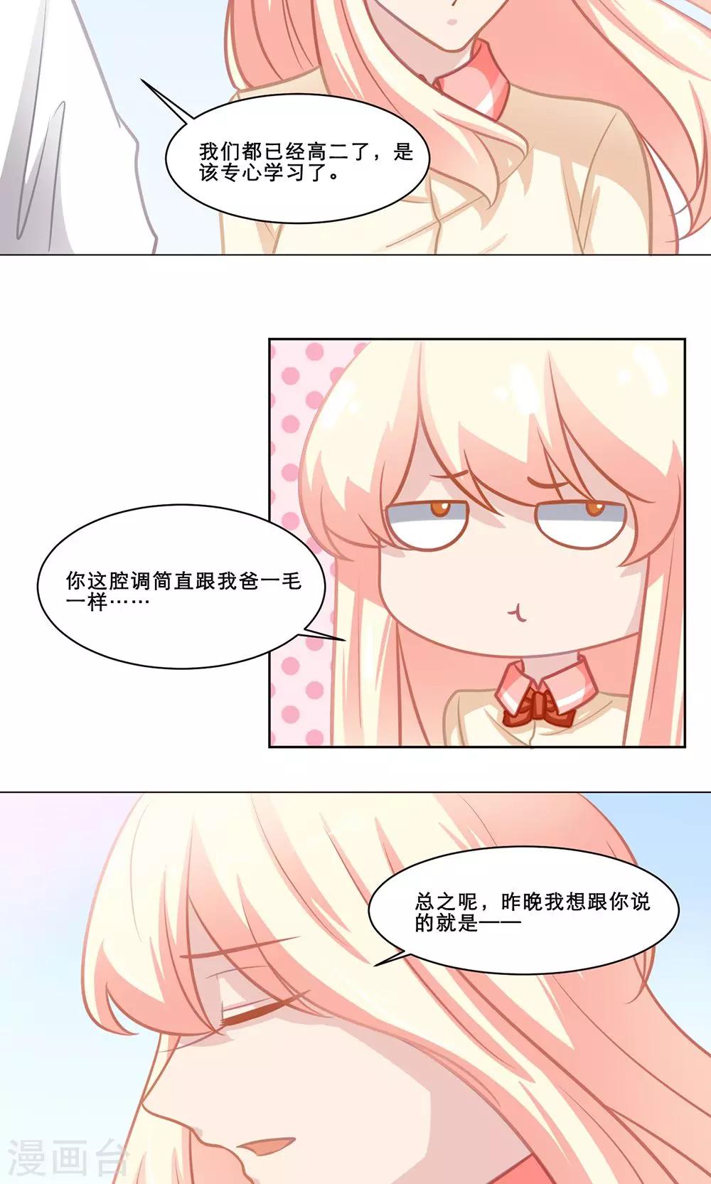 第134话 心跳加速-第134话