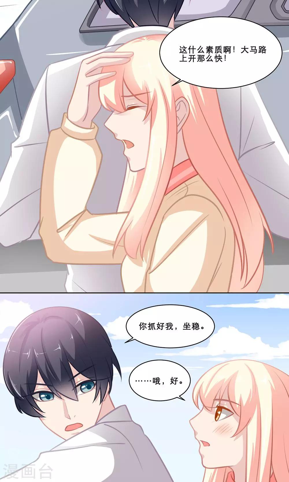 第134话 心跳加速-第134话