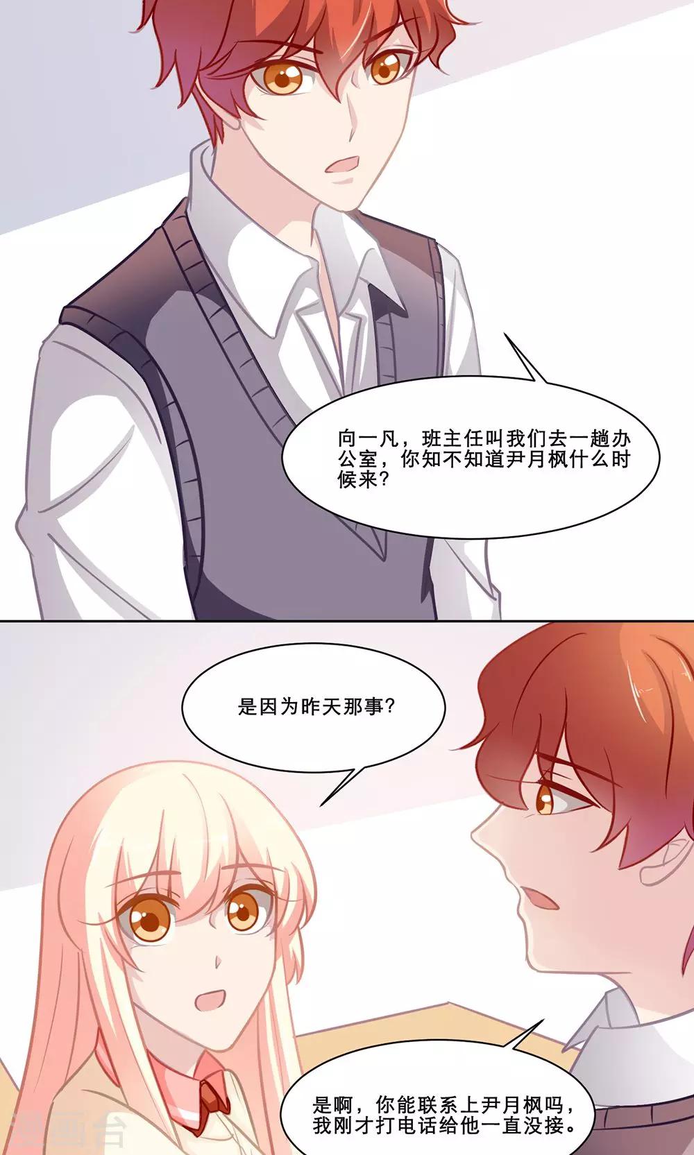 第134话 心跳加速-第134话