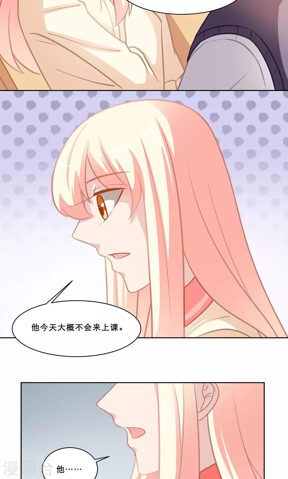 第134话 心跳加速-第134话