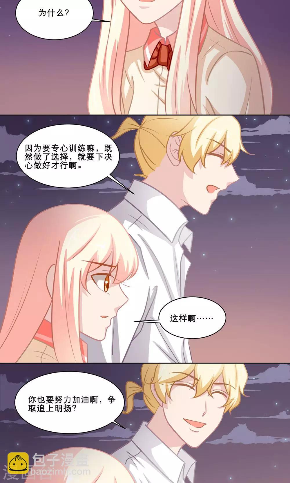 第134话 心跳加速-第134话