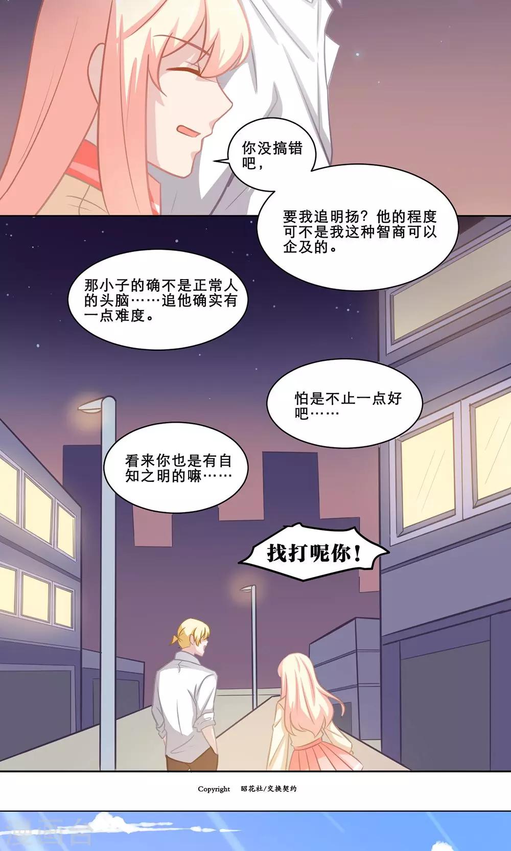 第134话 心跳加速-第134话