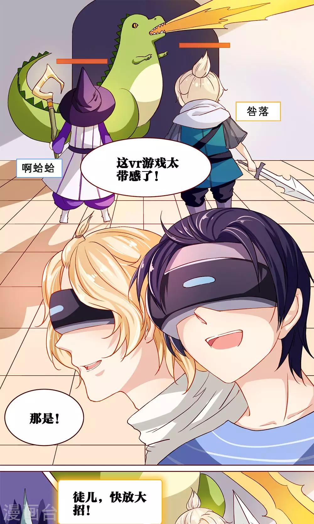 第16话 为你游戏-第16话