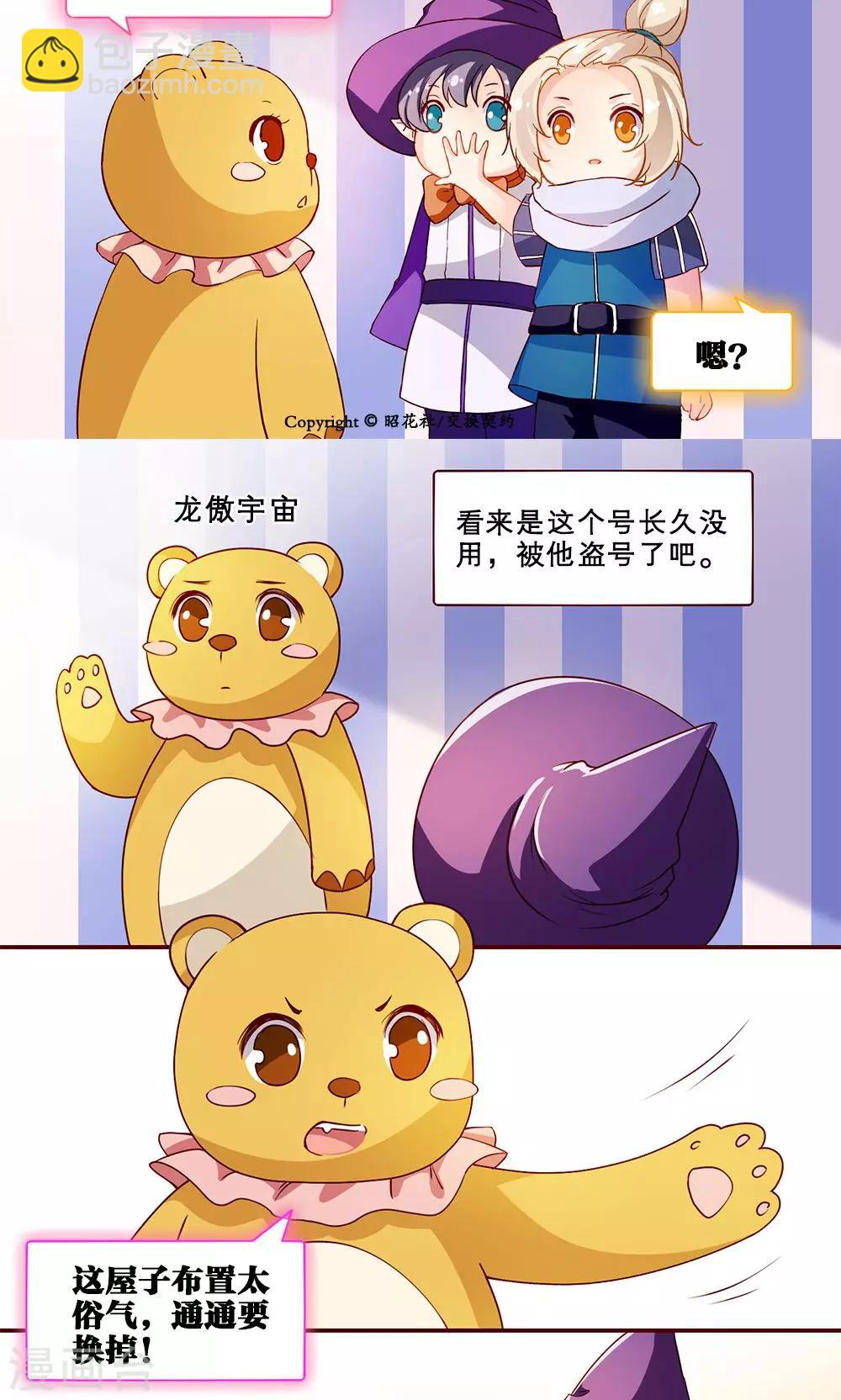 第16话 为你游戏-第16话