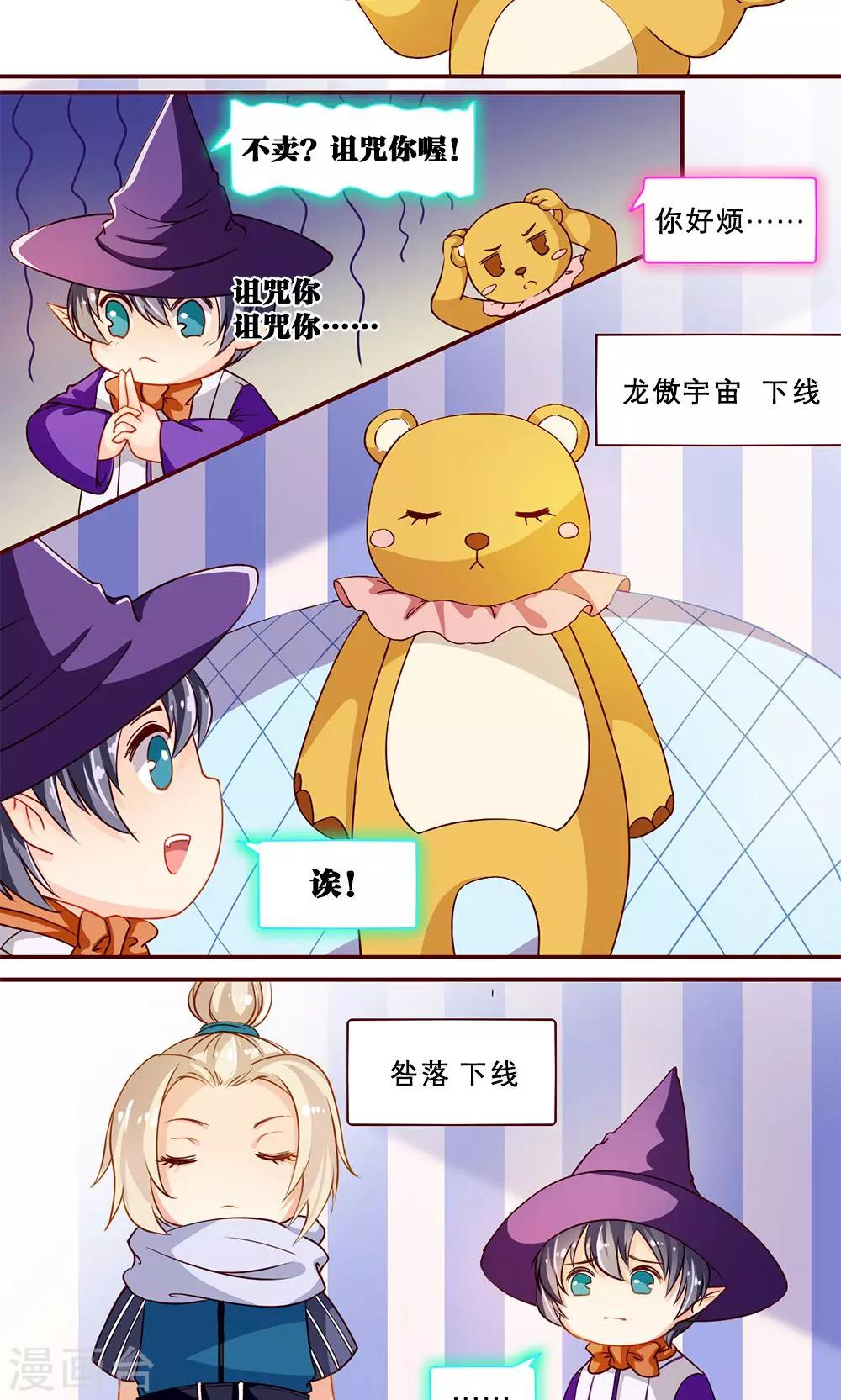 第16话 为你游戏-第16话