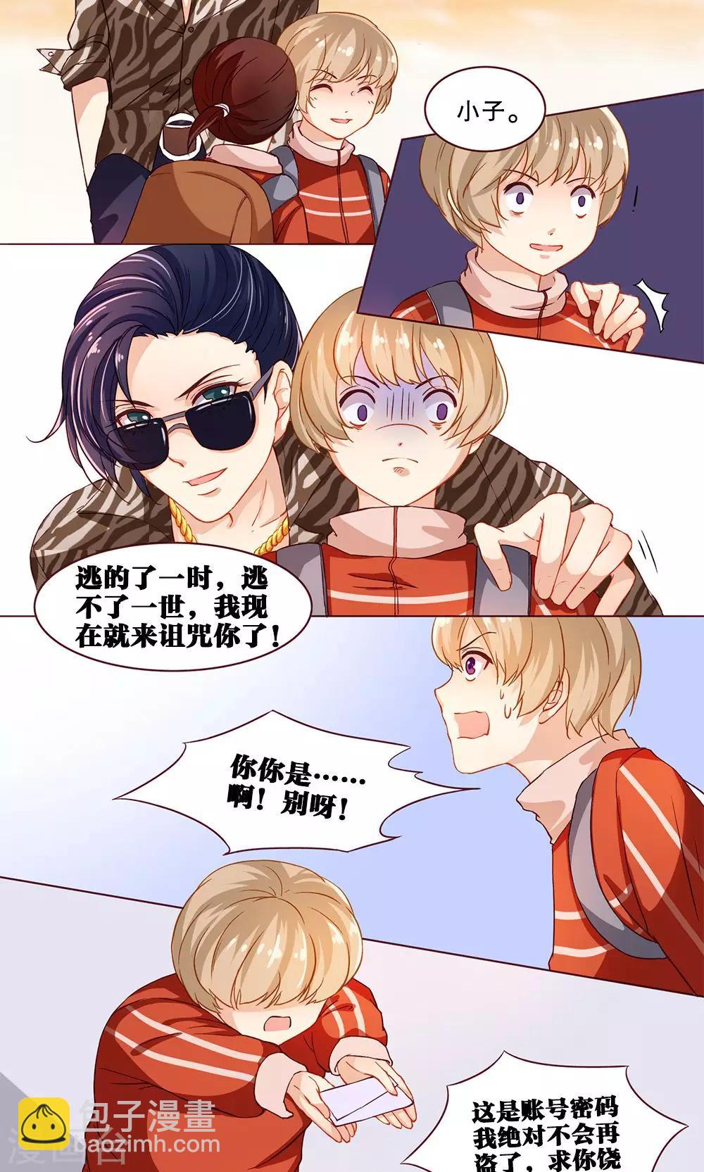 第16话 为你游戏-第16话