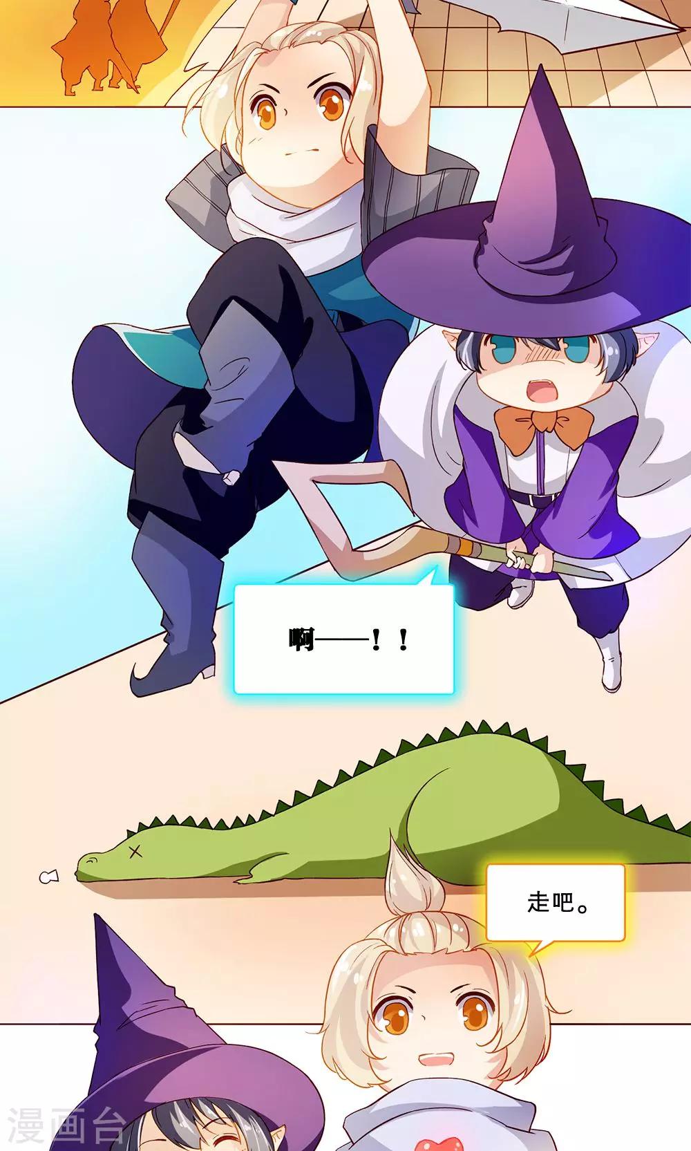 第16话 为你游戏-第16话