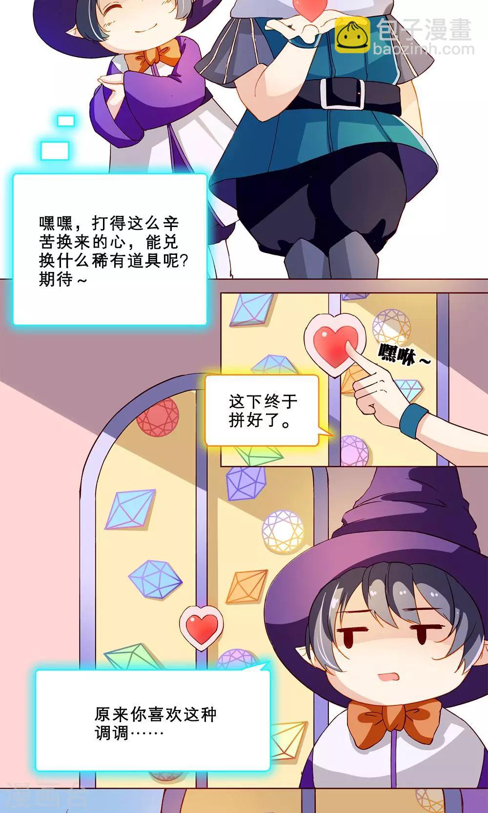 第16话 为你游戏-第16话