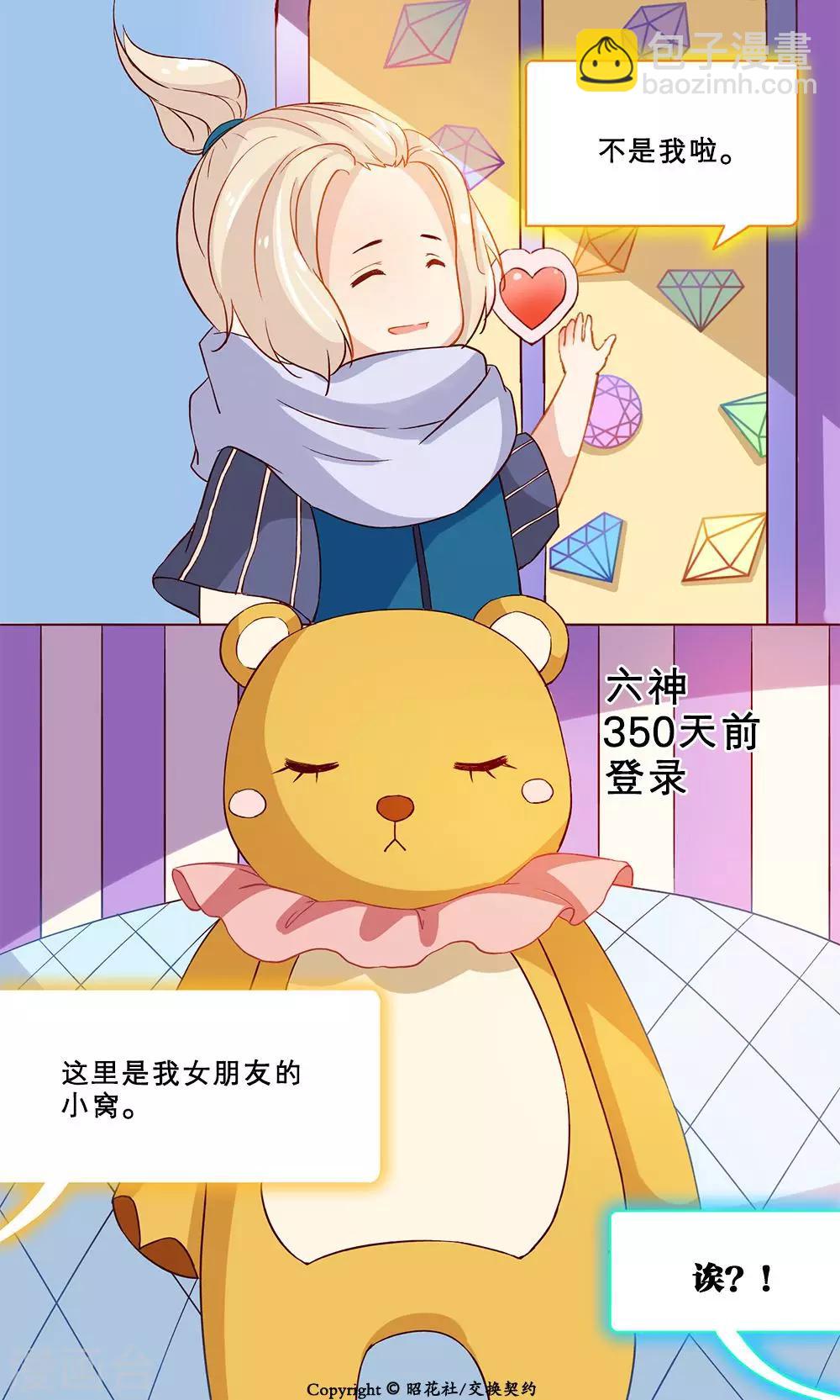 第16话 为你游戏-第16话