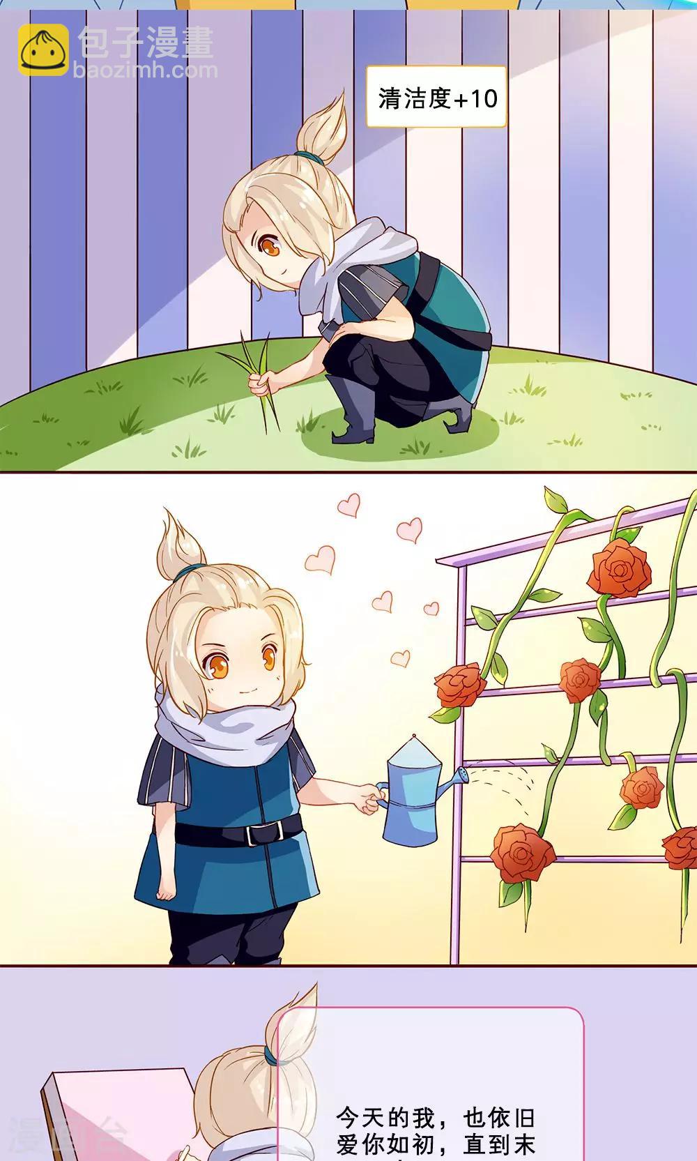 第16话 为你游戏-第16话