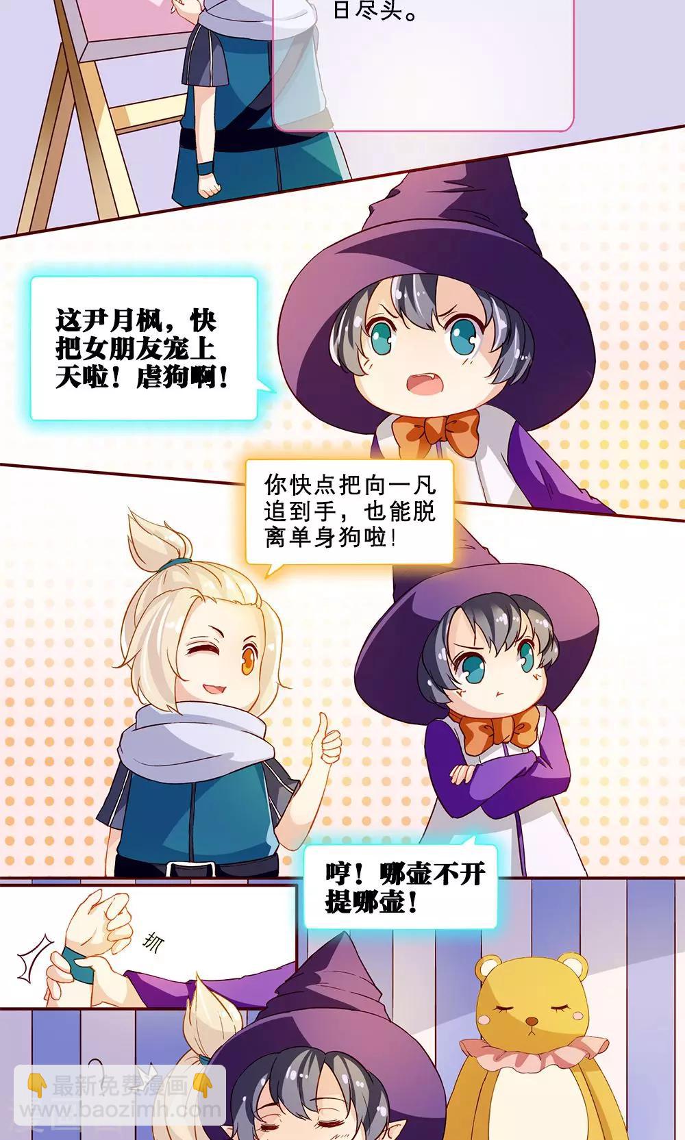 第16话 为你游戏-第16话