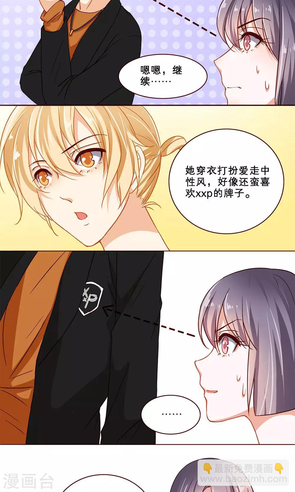 第18话 误会-第18话