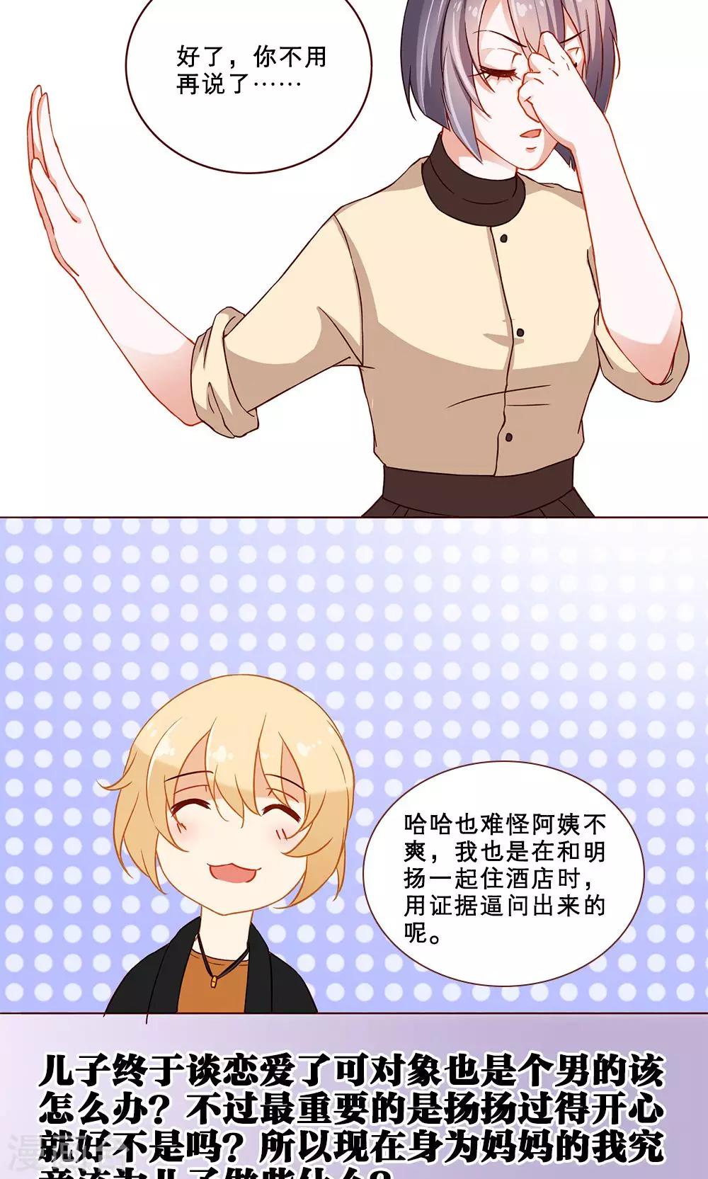 第18话 误会-第18话