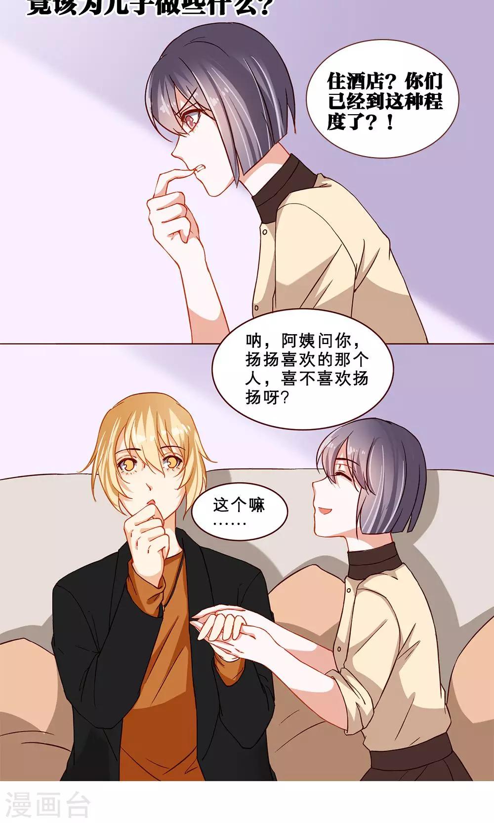 第18话 误会-第18话