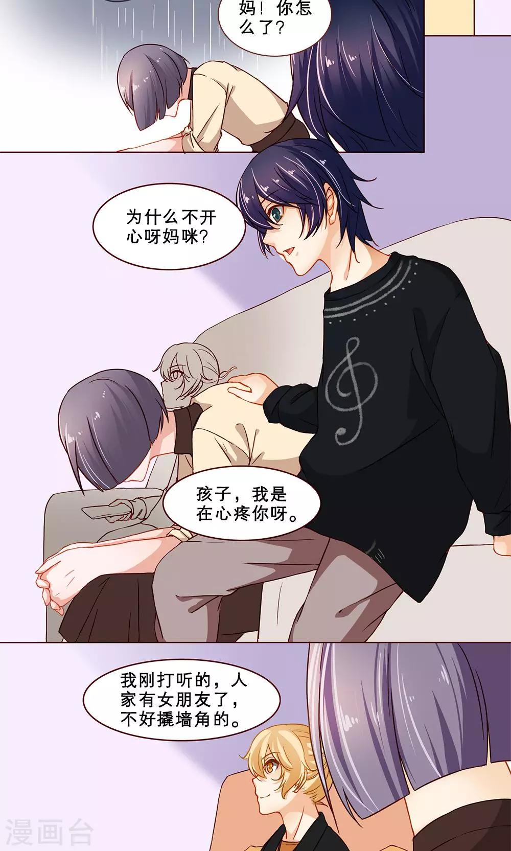 第18话 误会-第18话