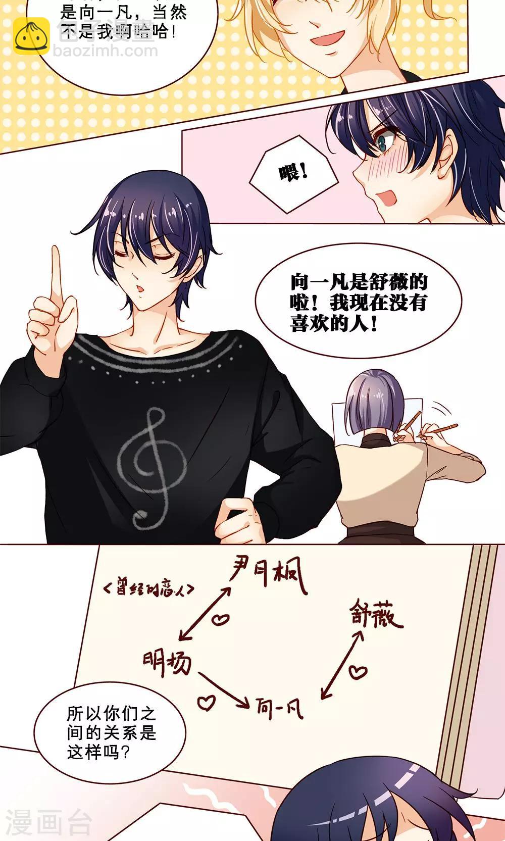 第18话 误会-第18话