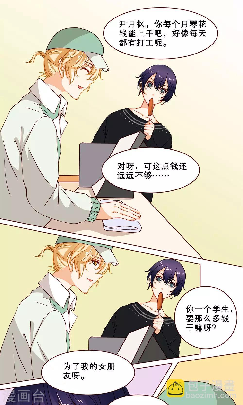 第18话 误会-第18话