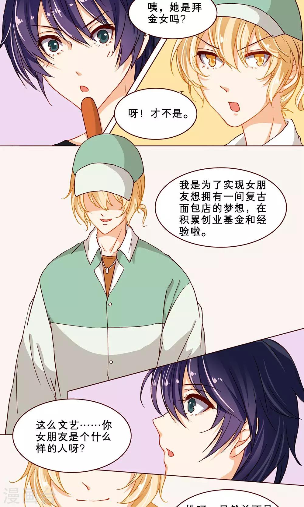 第18话 误会-第18话