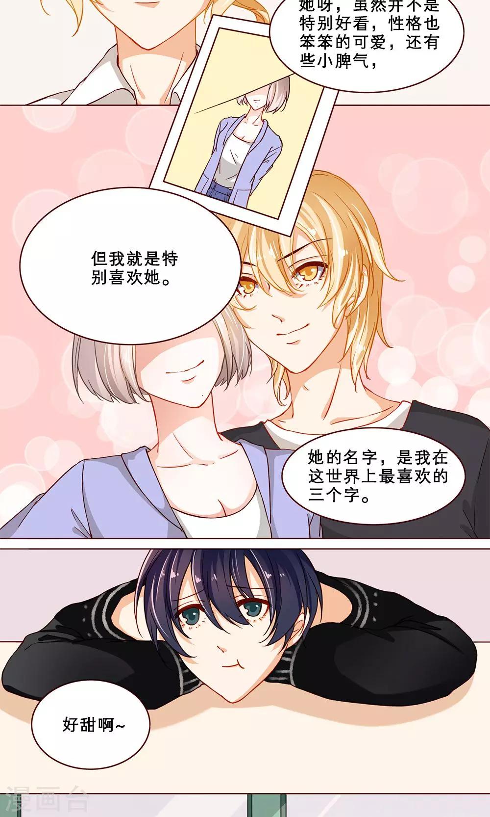 第18话 误会-第18话