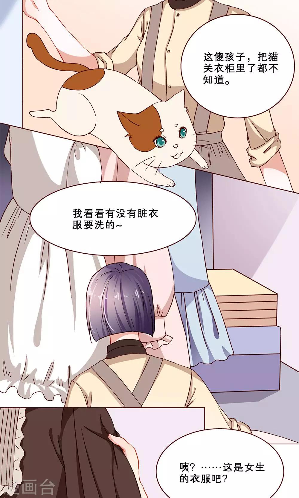 第18话 误会-第18话