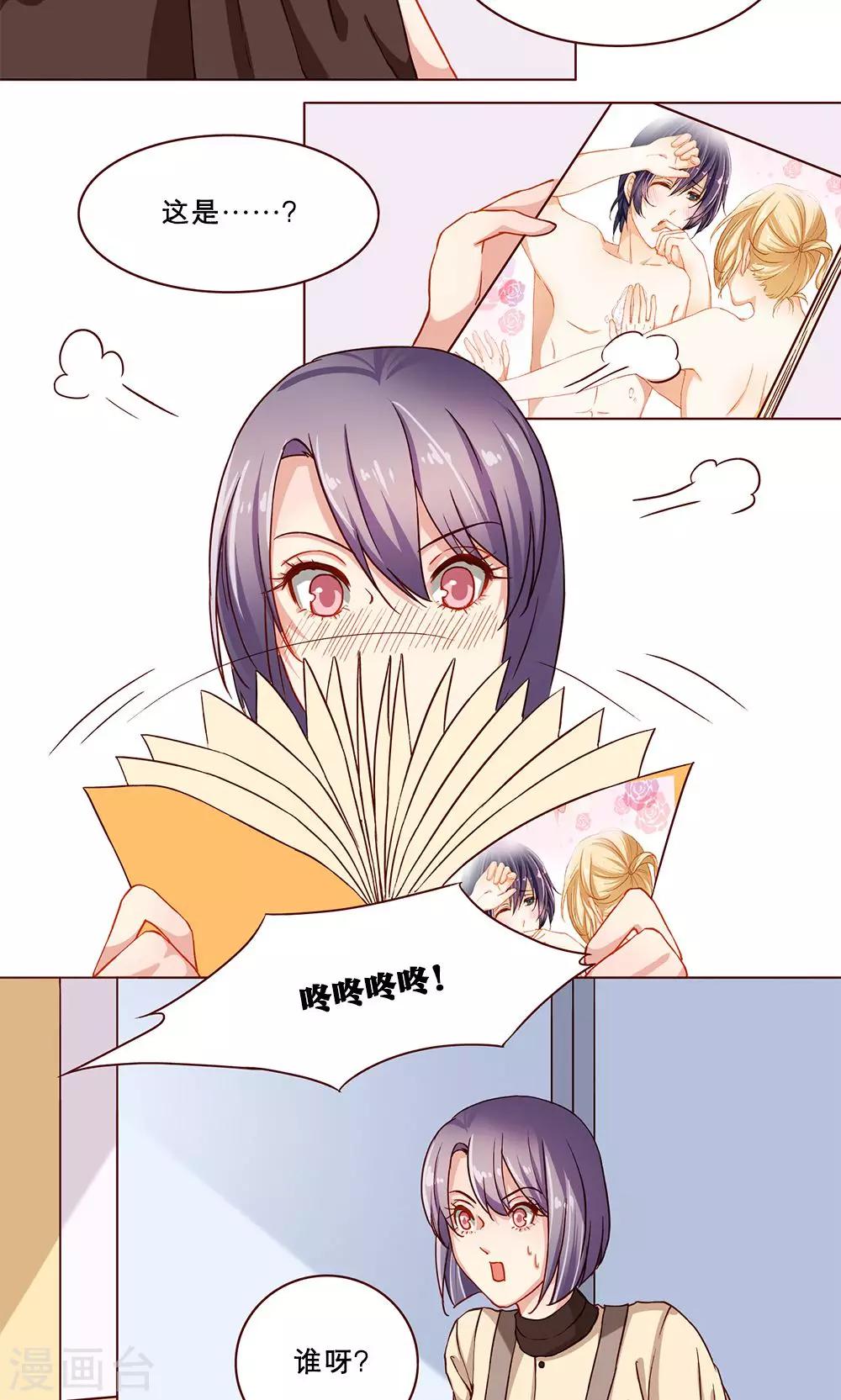 第18话 误会-第18话