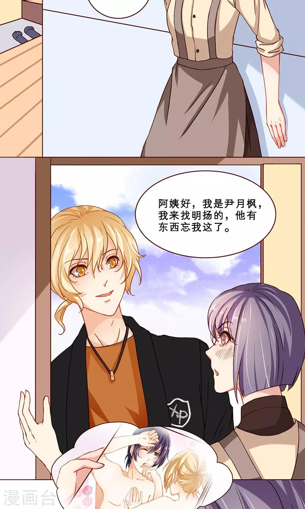 第18话 误会-第18话