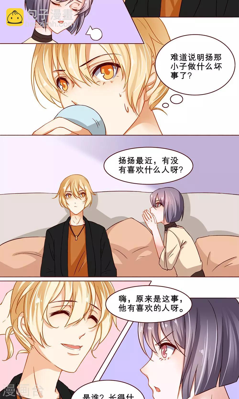 第18话 误会-第18话