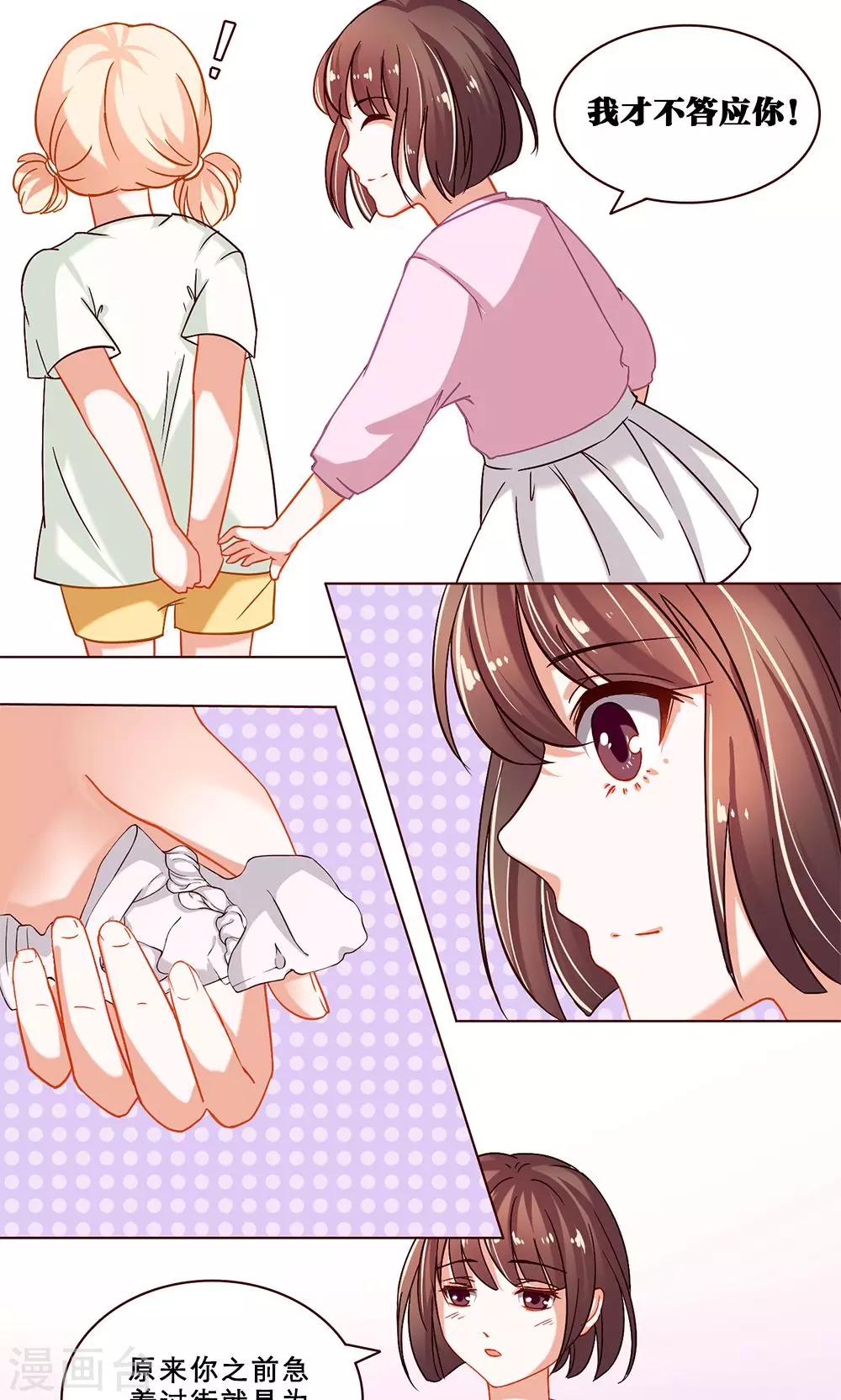 第20话 温暖回忆-第20话