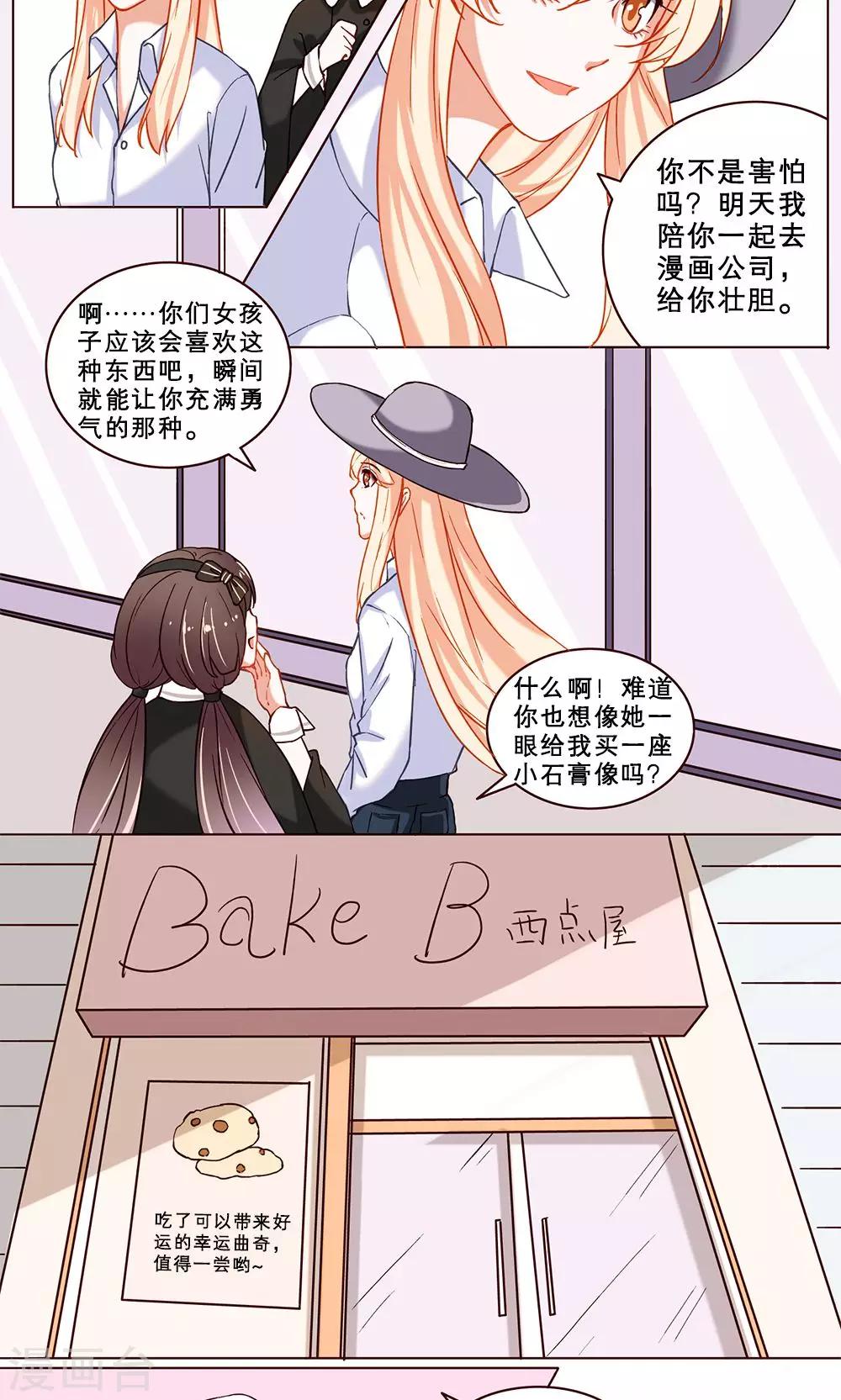 第20话 温暖回忆-第20话