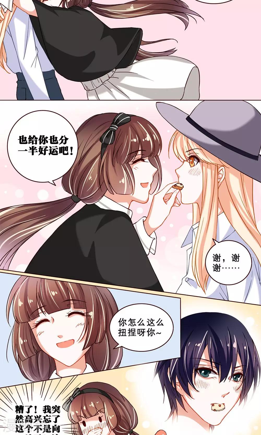 第20话 温暖回忆-第20话