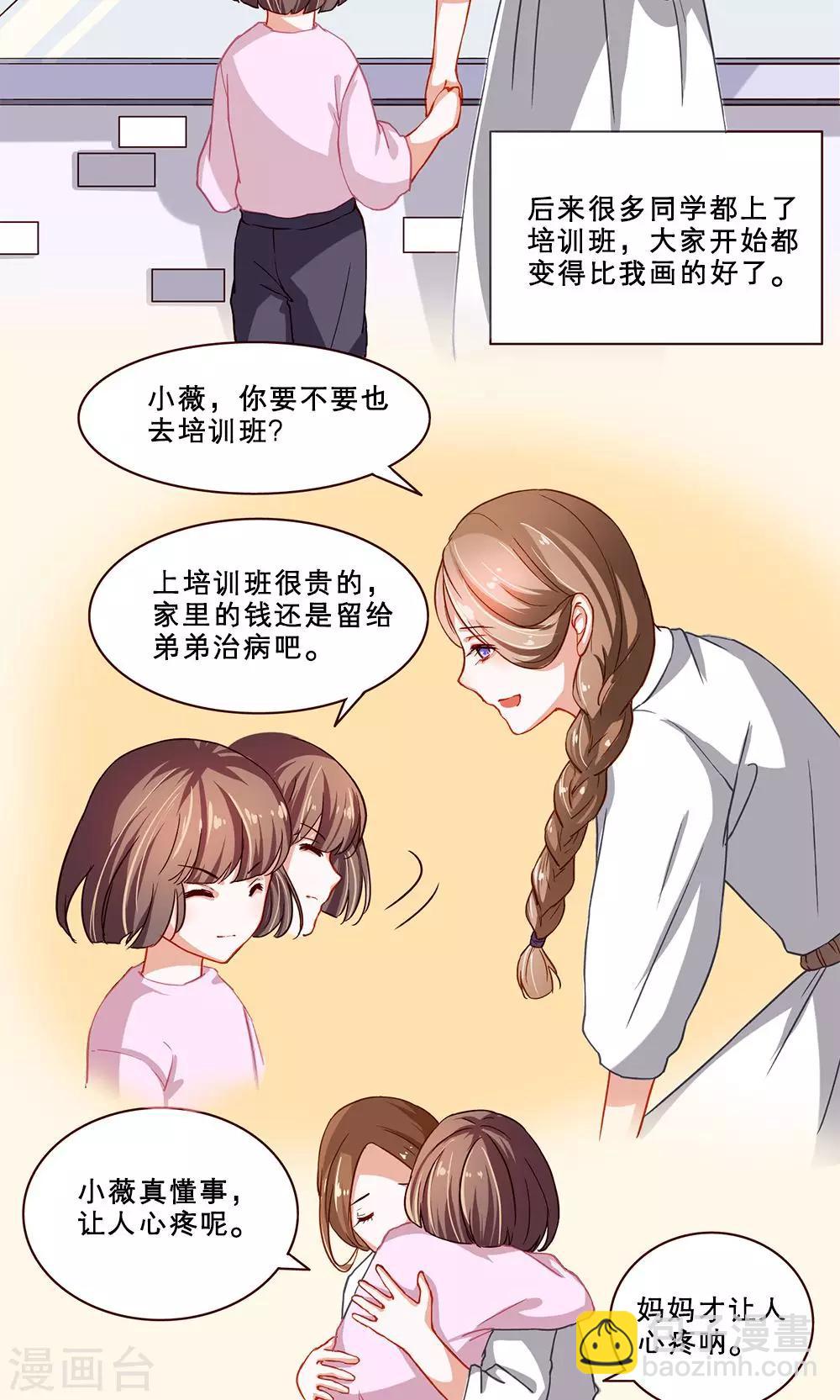 第20话 温暖回忆-第20话