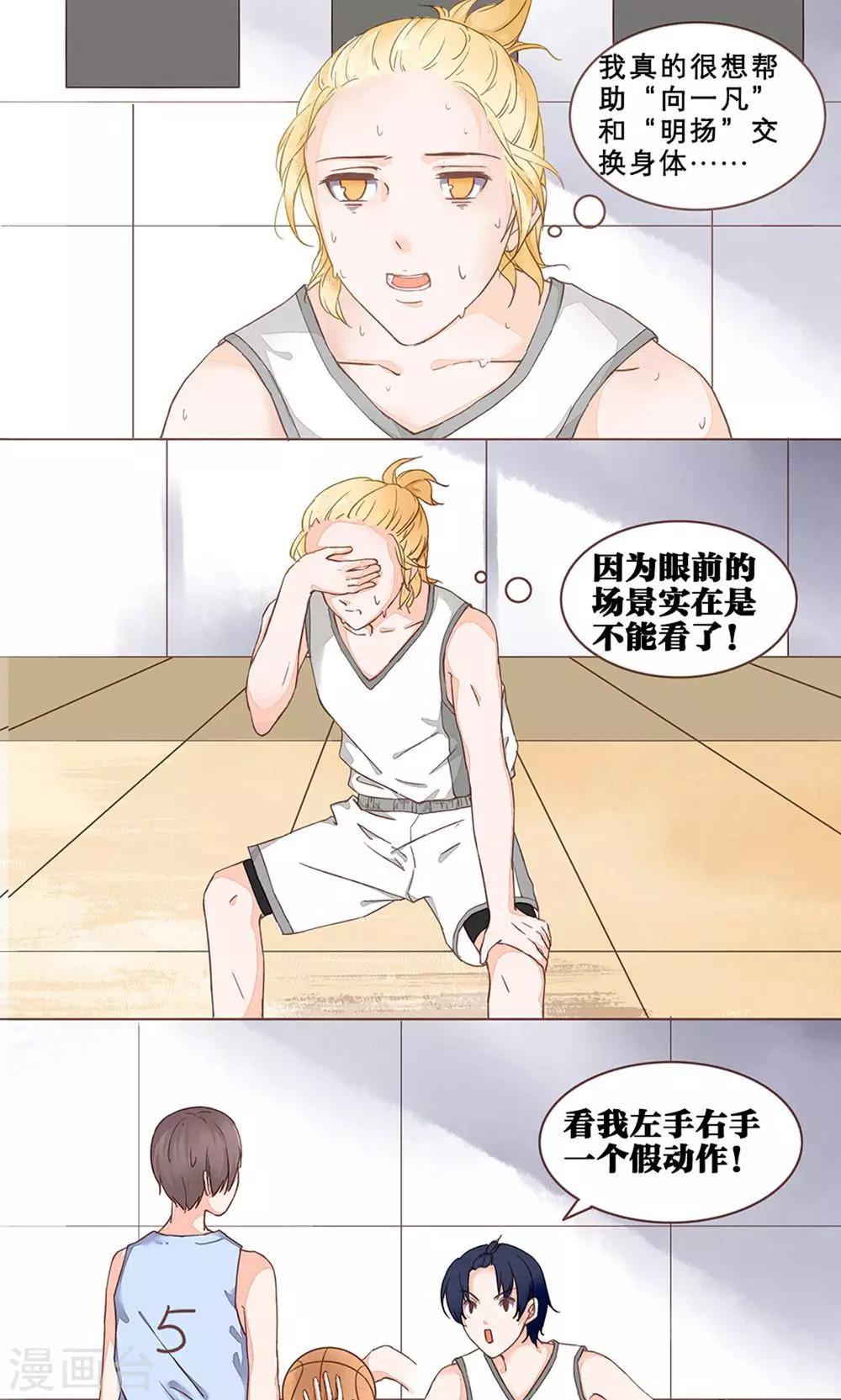 第22话 达成谅解-第22话