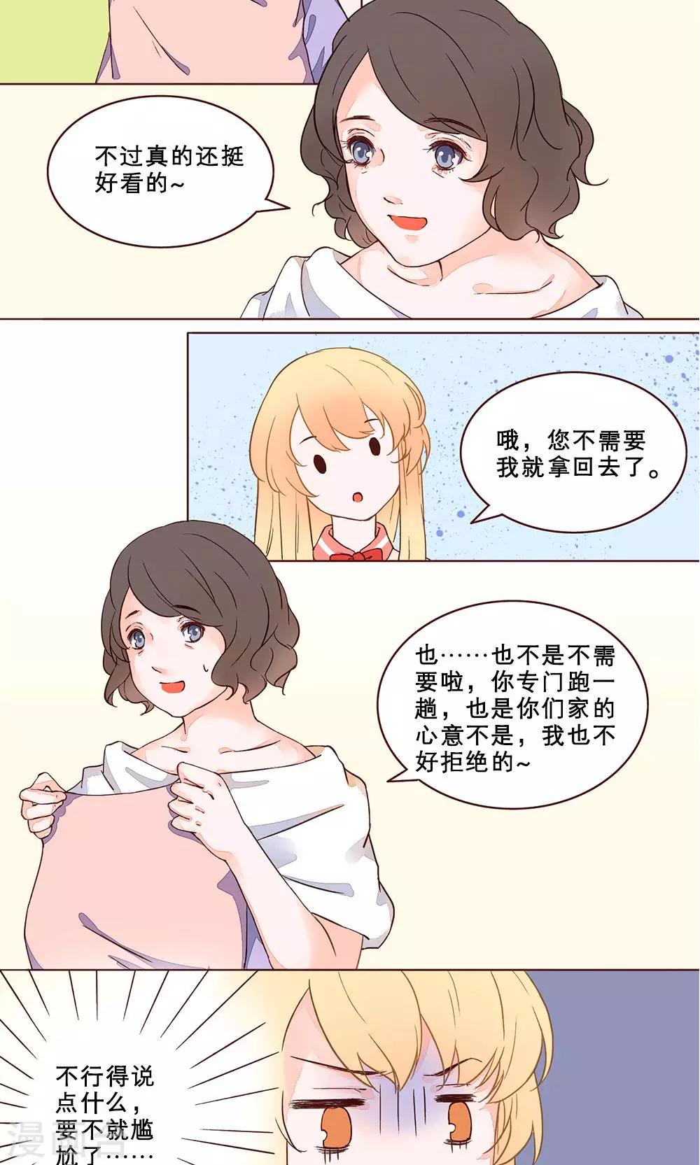 第22话 达成谅解-第22话