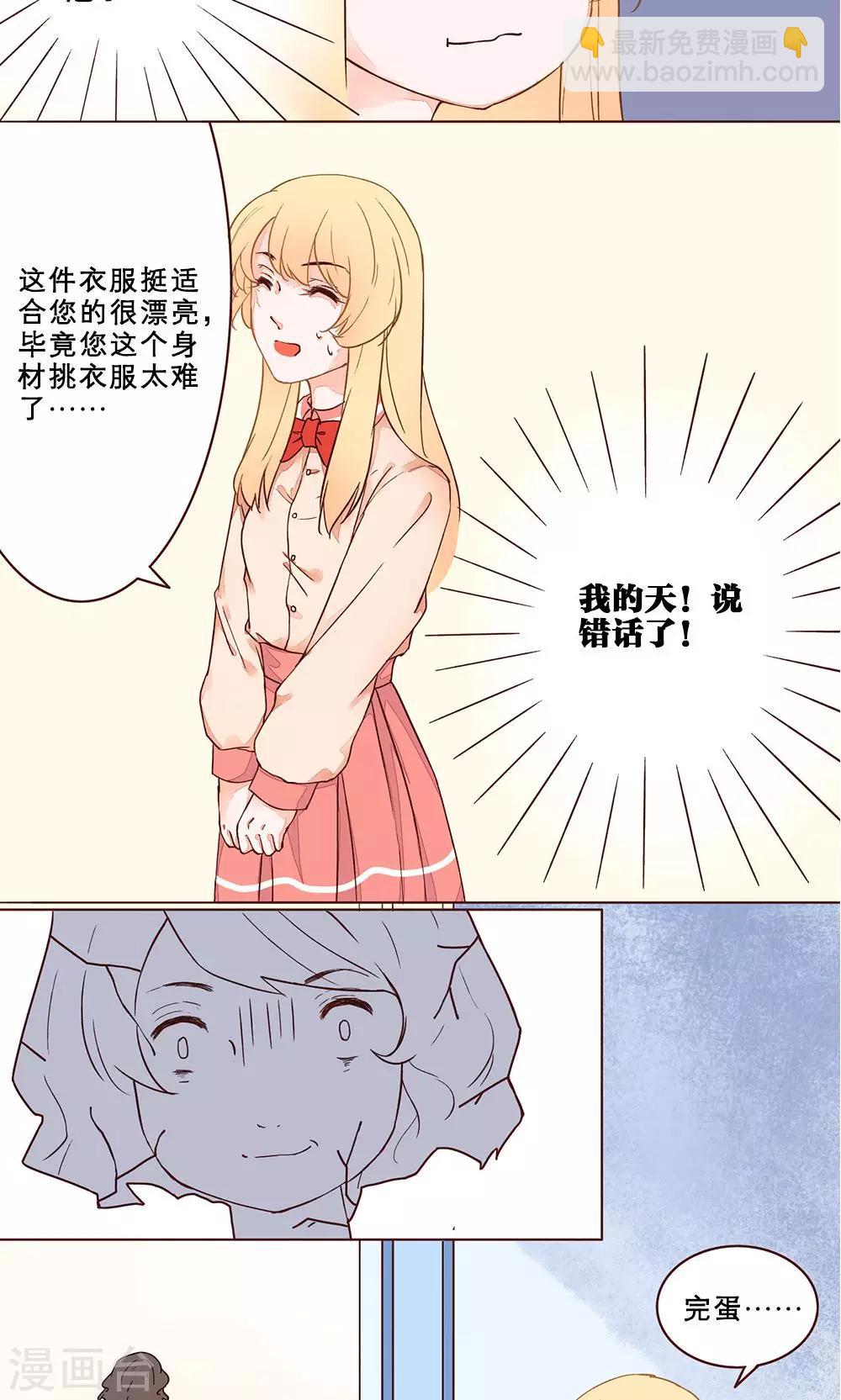 第22话 达成谅解-第22话