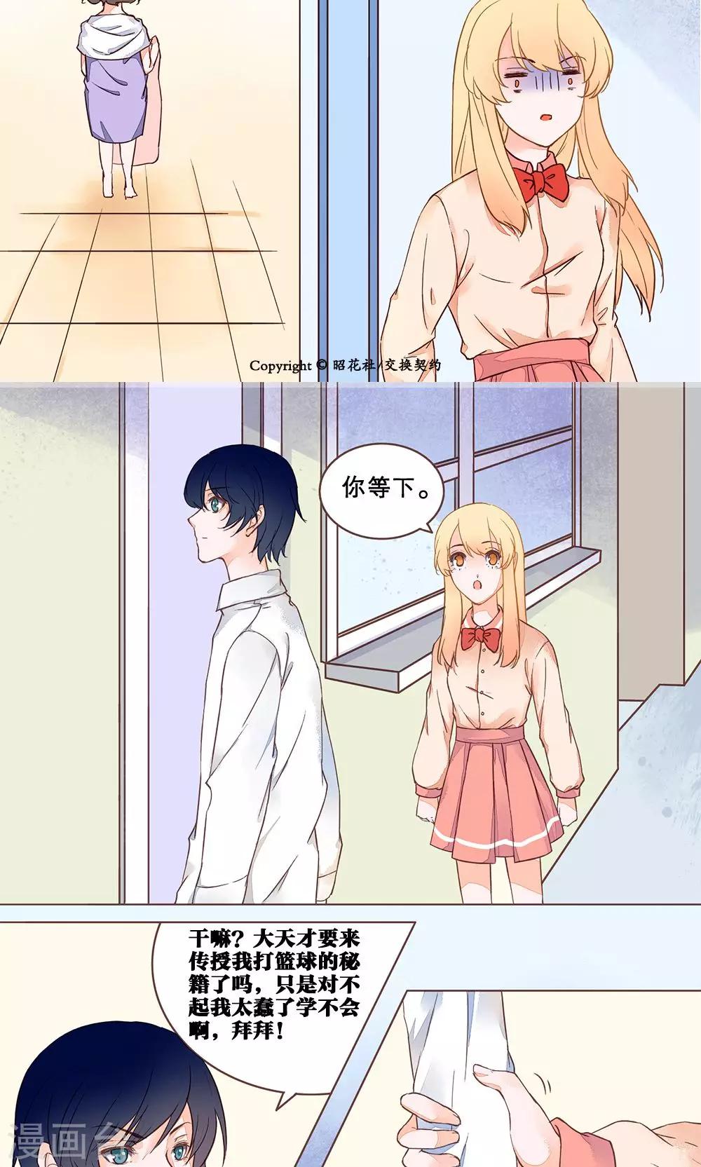 第22话 达成谅解-第22话