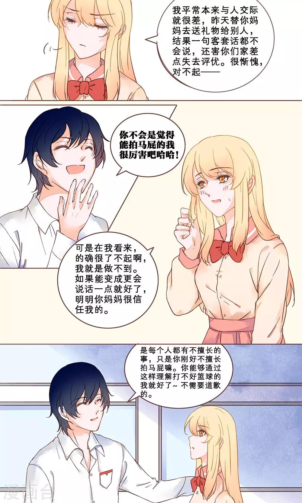 第22话 达成谅解-第22话