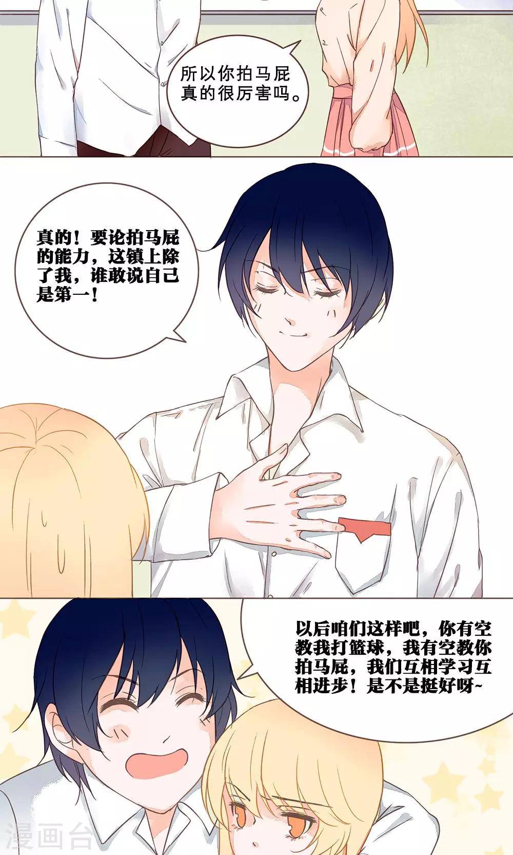 第22话 达成谅解-第22话