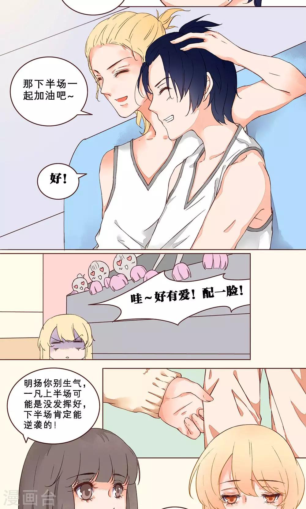 第22话 达成谅解-第22话