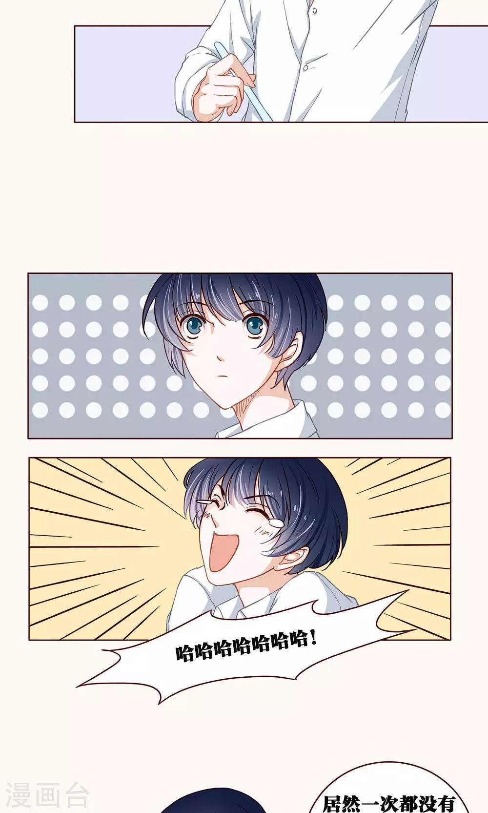 第24话 恋爱习题-第24话