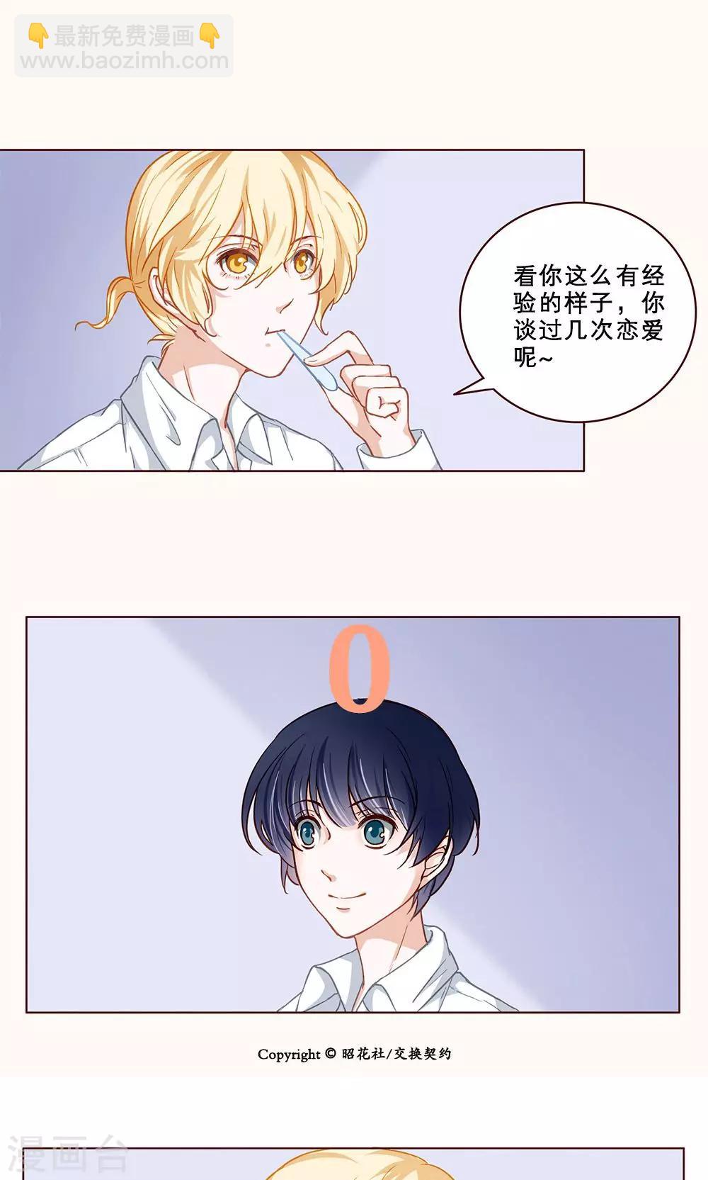 第24话 恋爱习题-第24话