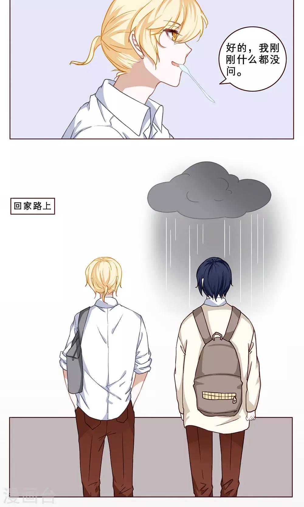 第24话 恋爱习题-第24话