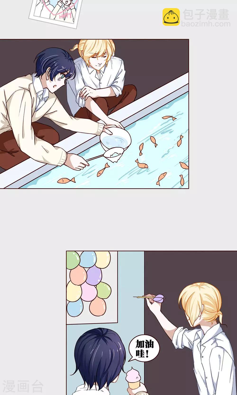 第24话 恋爱习题-第24话