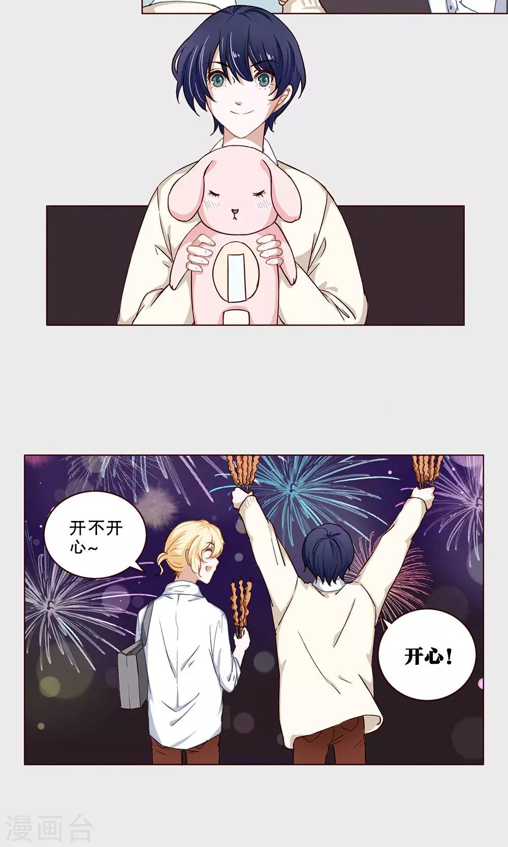 第24话 恋爱习题-第24话