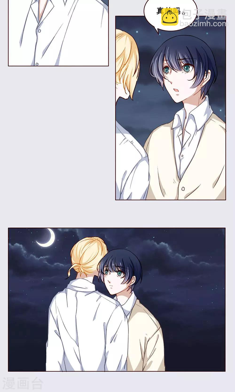 第24话 恋爱习题-第24话