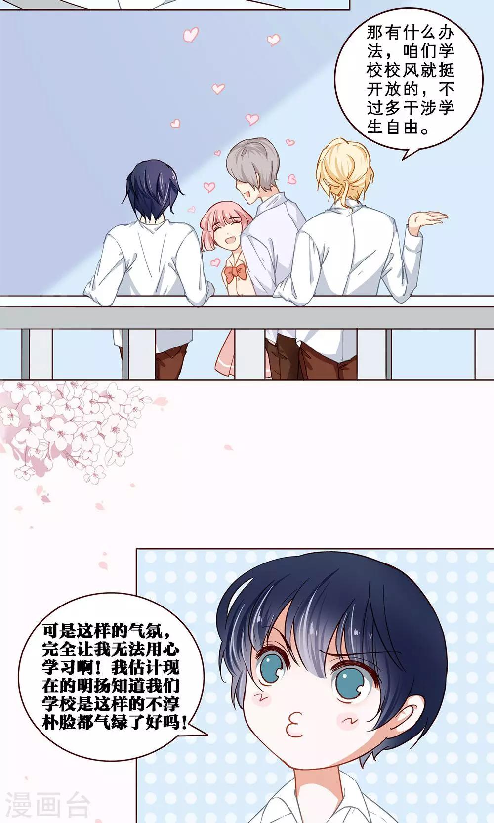 第24话 恋爱习题-第24话