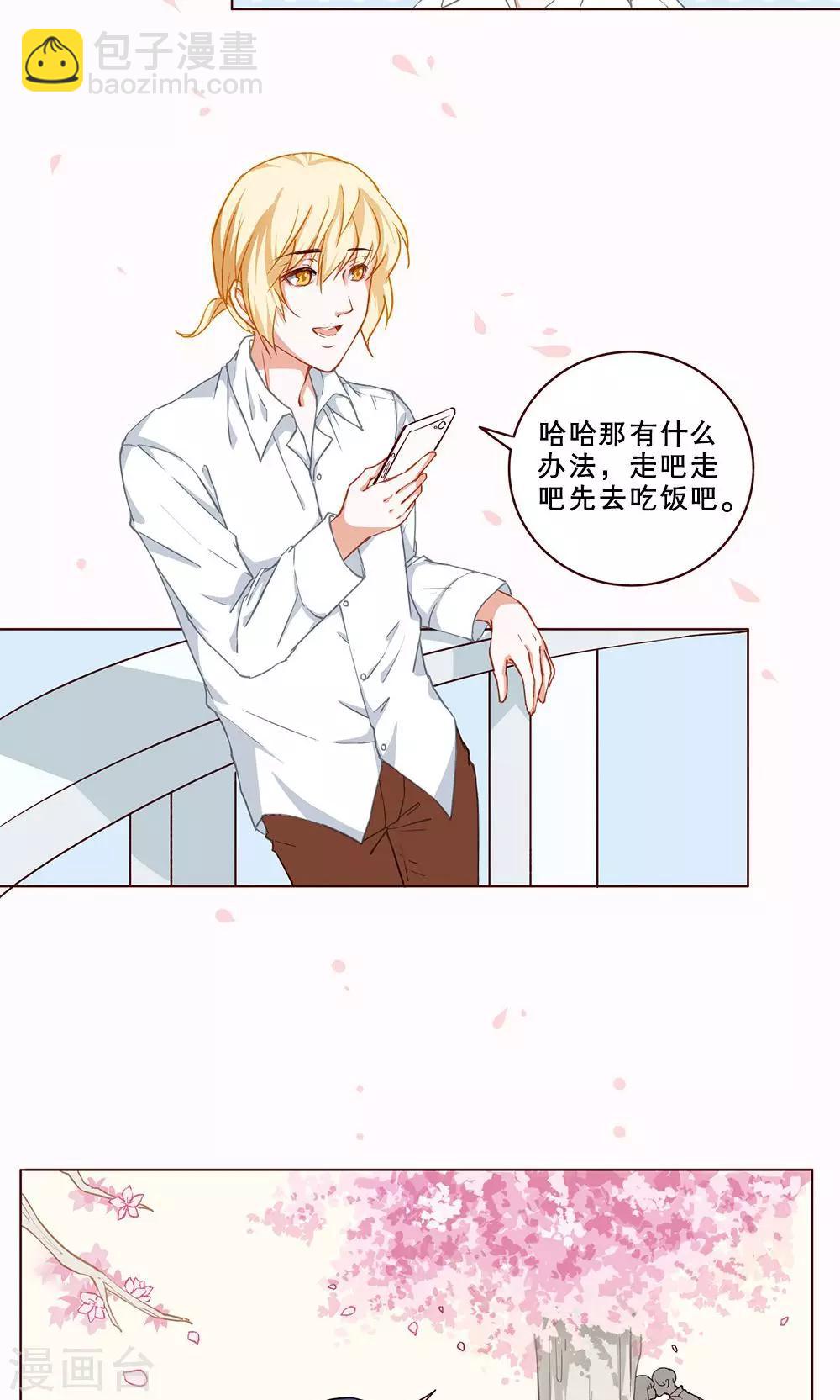 第24话 恋爱习题-第24话