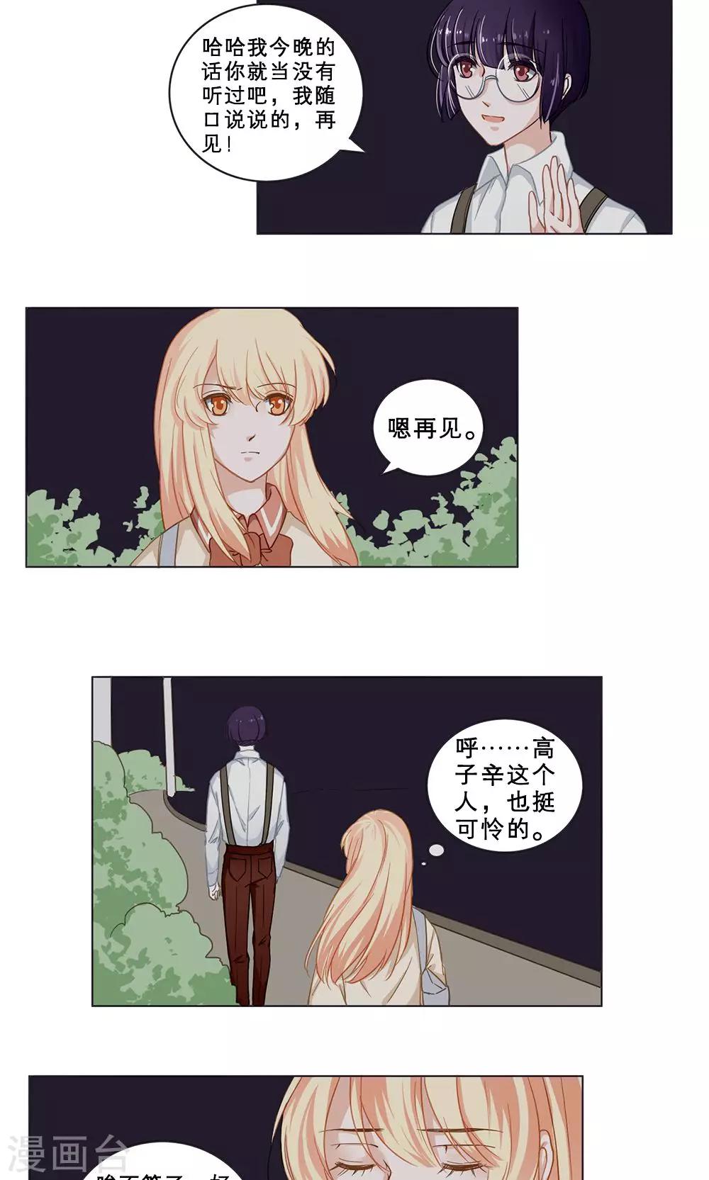 第26话 噩梦-第26话