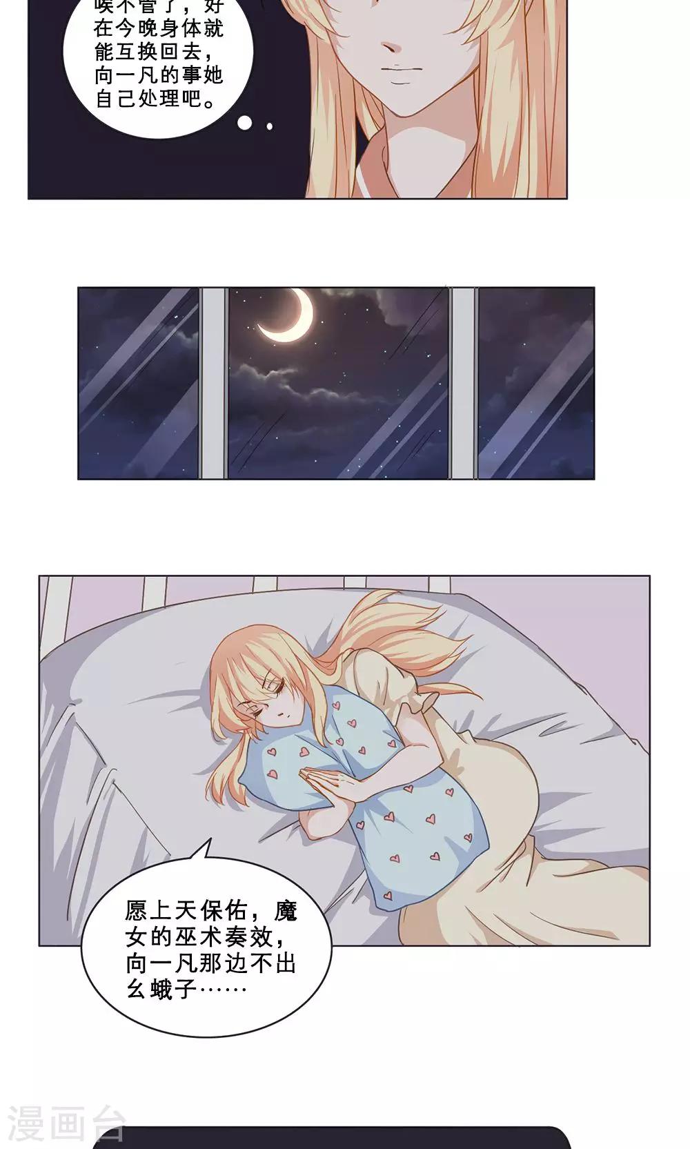 第26话 噩梦-第26话