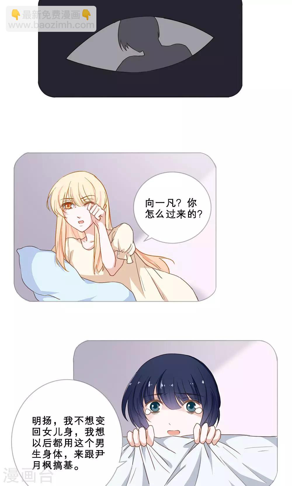 第26话 噩梦-第26话