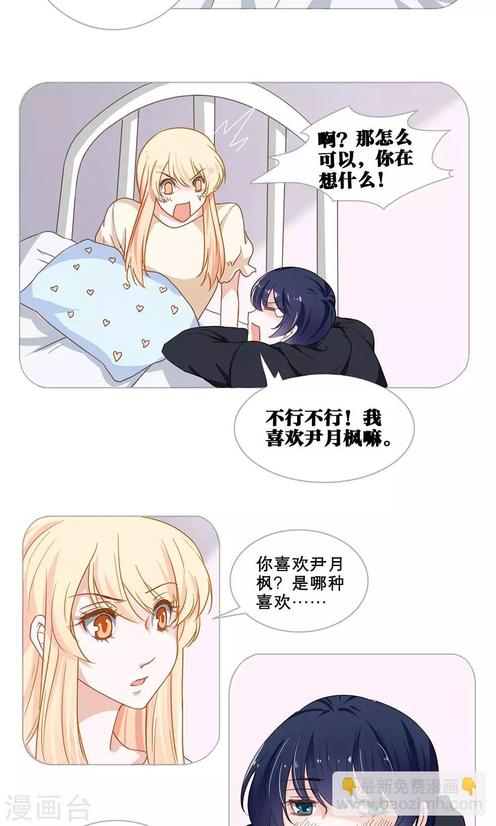 第26话 噩梦-第26话